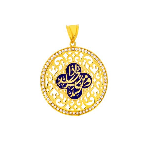 Al-Falaq 21K Gold Pendant with Meena